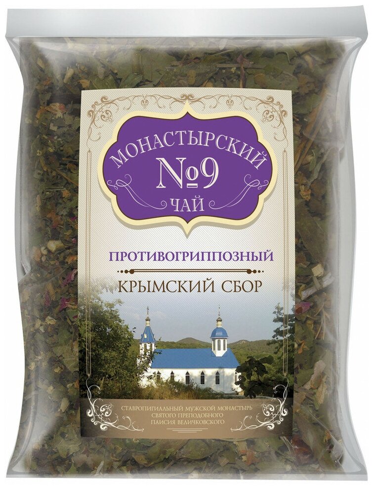 Чай травяной "Монастырский" №9 Противогрипозный 100гр