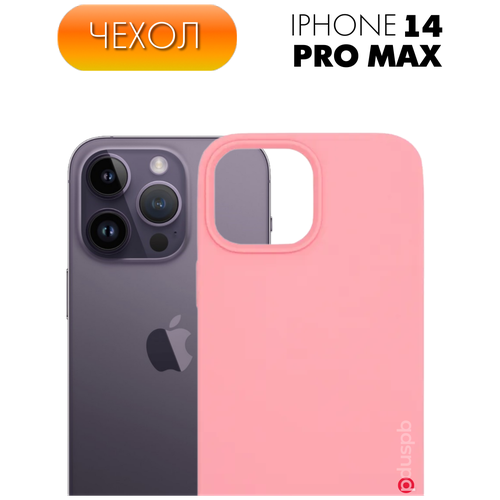 Защитный матовый чехол (бампер) №42 Silicone Case для Apple iPhone 14 Pro Max (Эпл Айфон 14 Про Макс), противоударный чехол-накладка