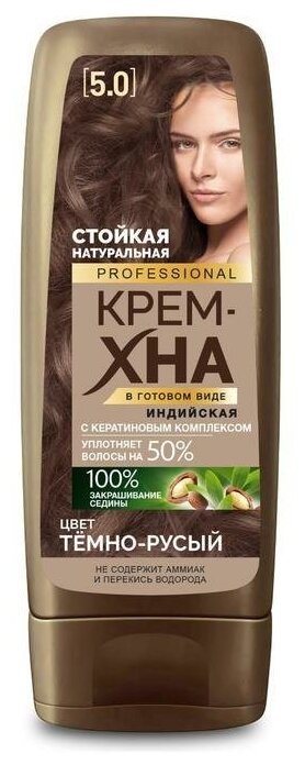 Крем-хна индийская в готовом виде Fitoкосметик Professional, тон тёмно-русый, 140 мл