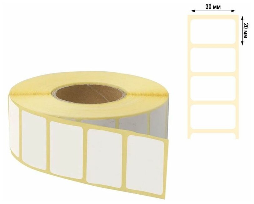 Термоэтикетки ЭКО 30х20мм 2000 шт. в рулоне втулка 40 мм