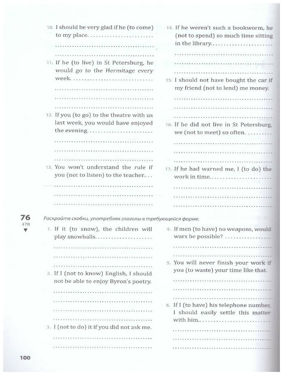 Английский язык. 10-11 класс. Рабочая тетрадь. Часть 2 - фото №3