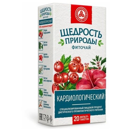 Фиточай кардиологический Щедрость природы фильтр-пакеты 2г 20шт