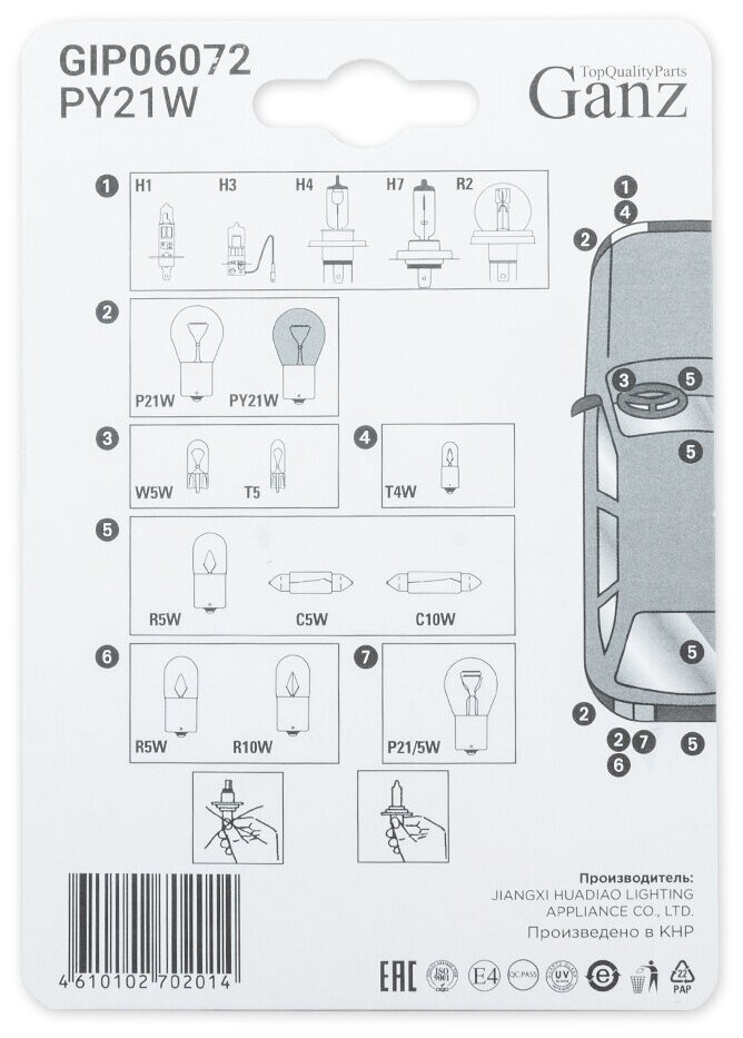 Лампа 12V Py21w 21W Bau15s Ganz 2 Шт Блистер Gip06072 GANZ арт GIP06072