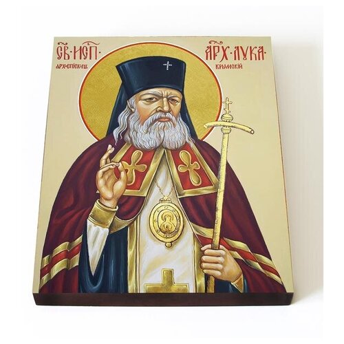 Святитель Лука (Войно-Ясенецкий), архиепископ Крымский (лик № 059), печать на доске 13*16,5 см