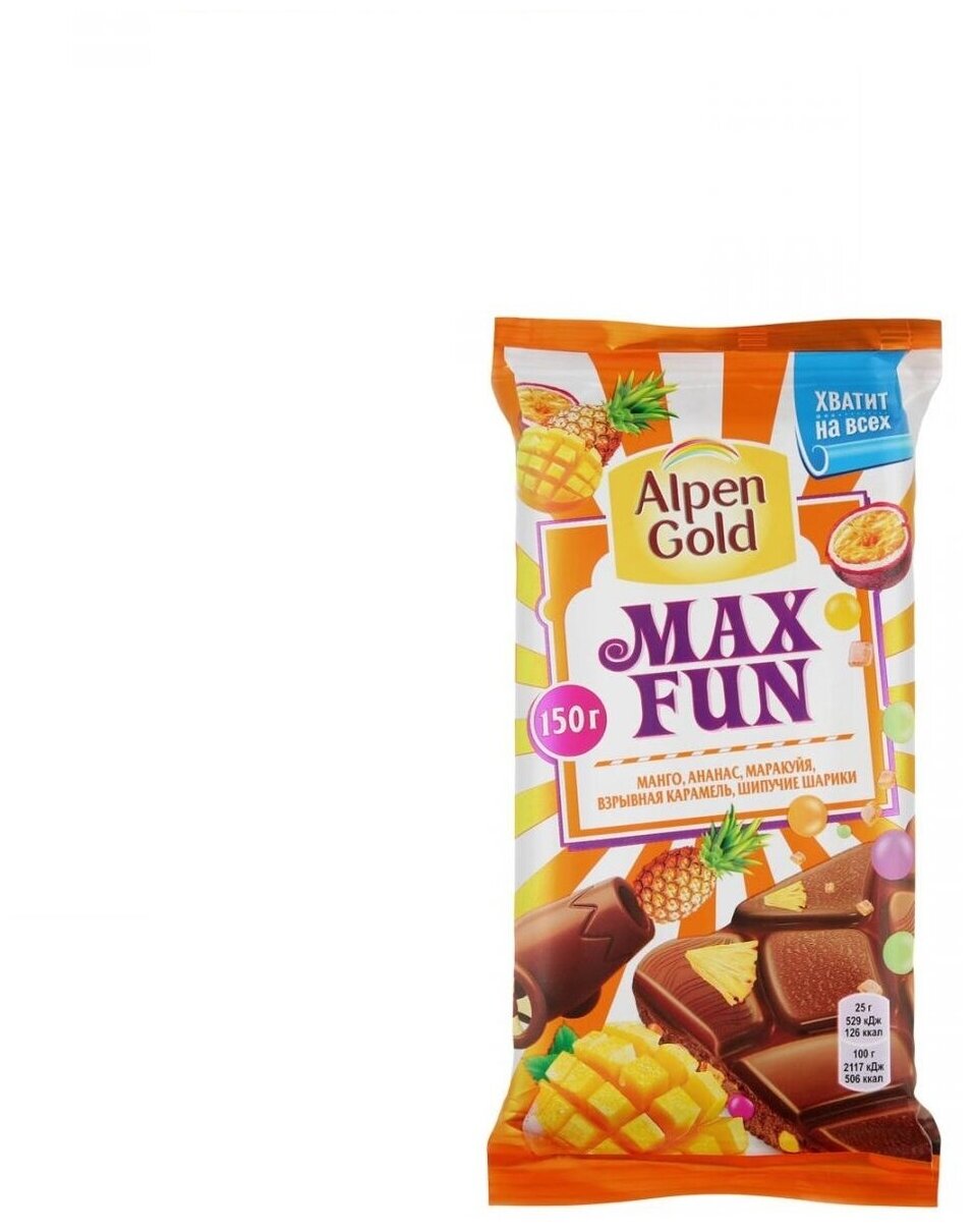 Шоколад Alpen Gold Max Fun молочный манго, ананас, маракуйя, взрывная карамель, шипучие шарики, 150 г - фотография № 4