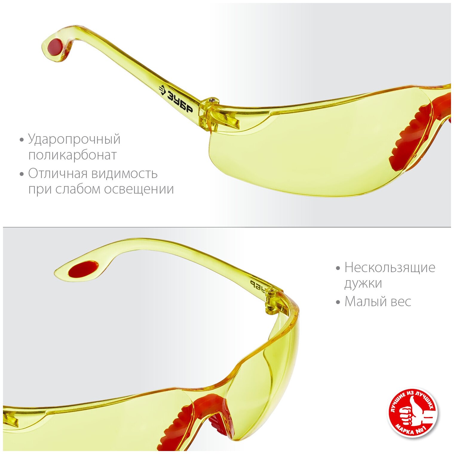 Защитные жёлтые очки ЗУБР спектр 3 широкая монолинза, открытого типа - фотография № 4
