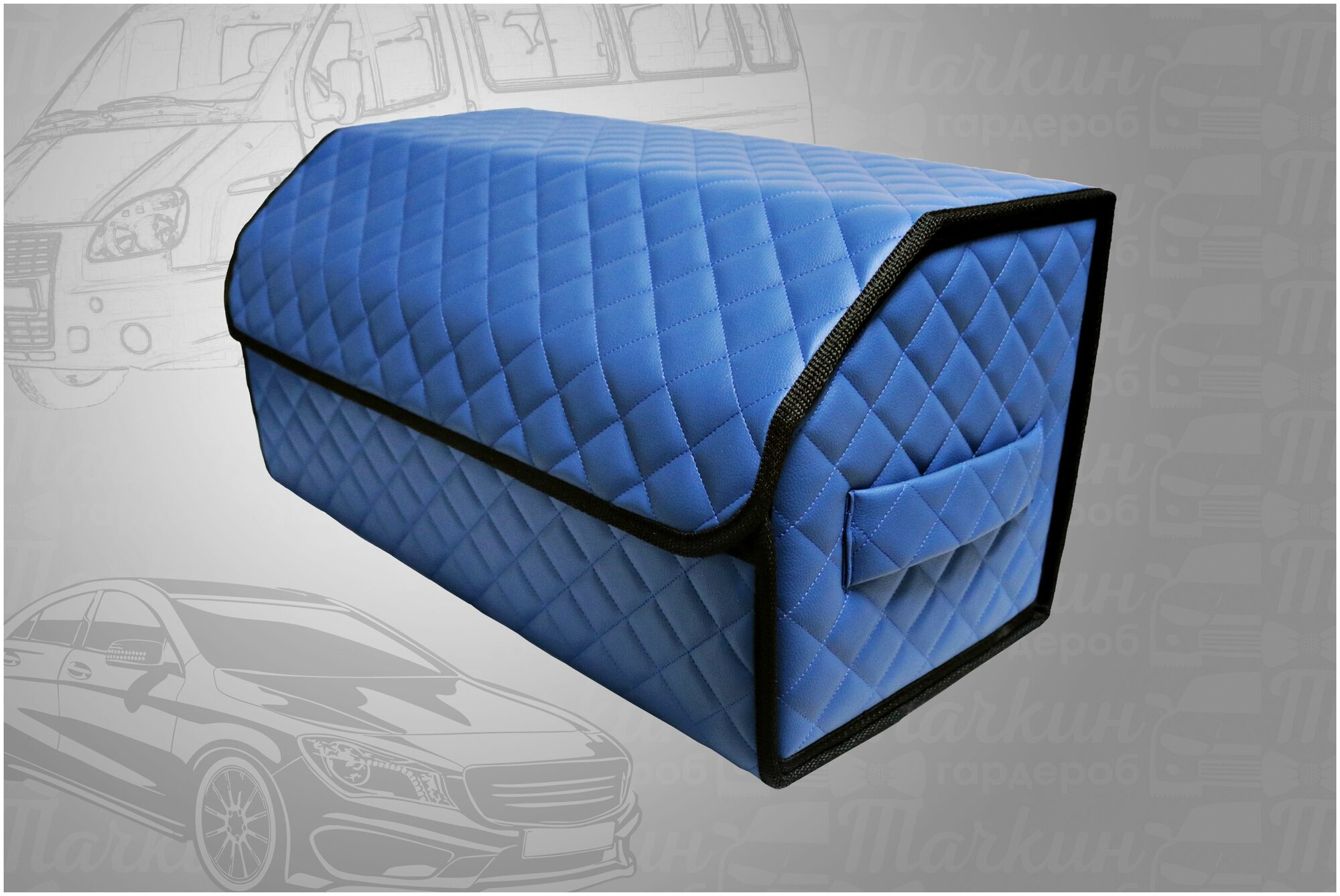 Органайзер в багажник автомобиля 60х30х30 рисунок квадрат синий/строчка синяя/окантовка черная/саквояж/бокс/кофр для авто
