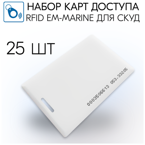 карта доступа толстая em marine 100шт с прорезью частота 125 кгц clamshell rfid карта с уникальным с кодом идентификатор Бесконтактная карта Em-marine для систем доступа, домофона (не для перезаписи) Белая, 25 шт.