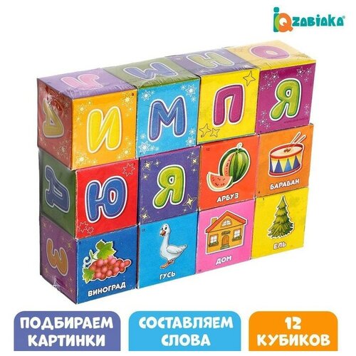 IQ-ZABIAKA Кубики «Азбука», 12 шт, по методике Монтессори