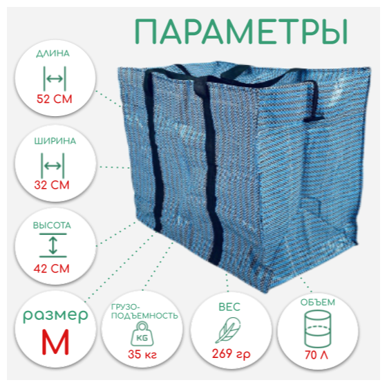 Сумка двухслойная "M" 52х32х42см. (комплект 3 шт) - фотография № 2