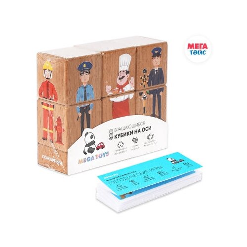 Набор кубиков профессии 1130₽