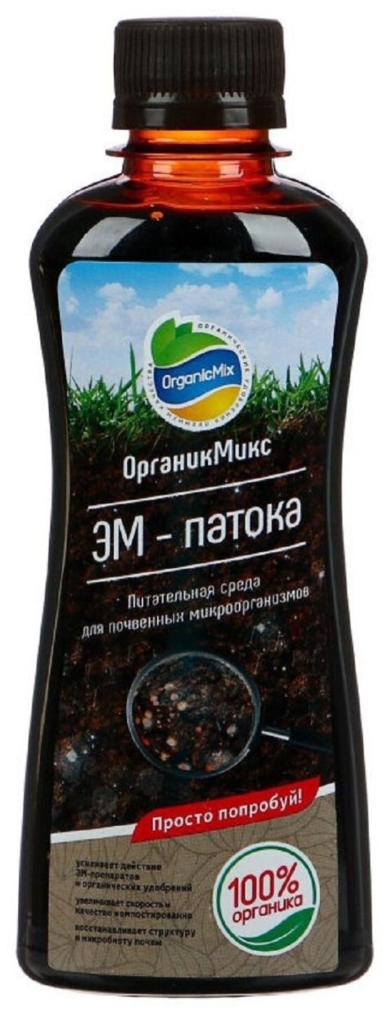 Удобрение органическое "ЭМ-патока" Органик Микс, 0,25 л