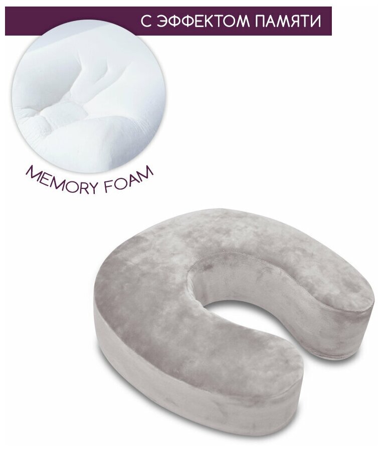 Подушка с памятью косметологическая под шею подкова рогалик memory foam для наращивания ресниц