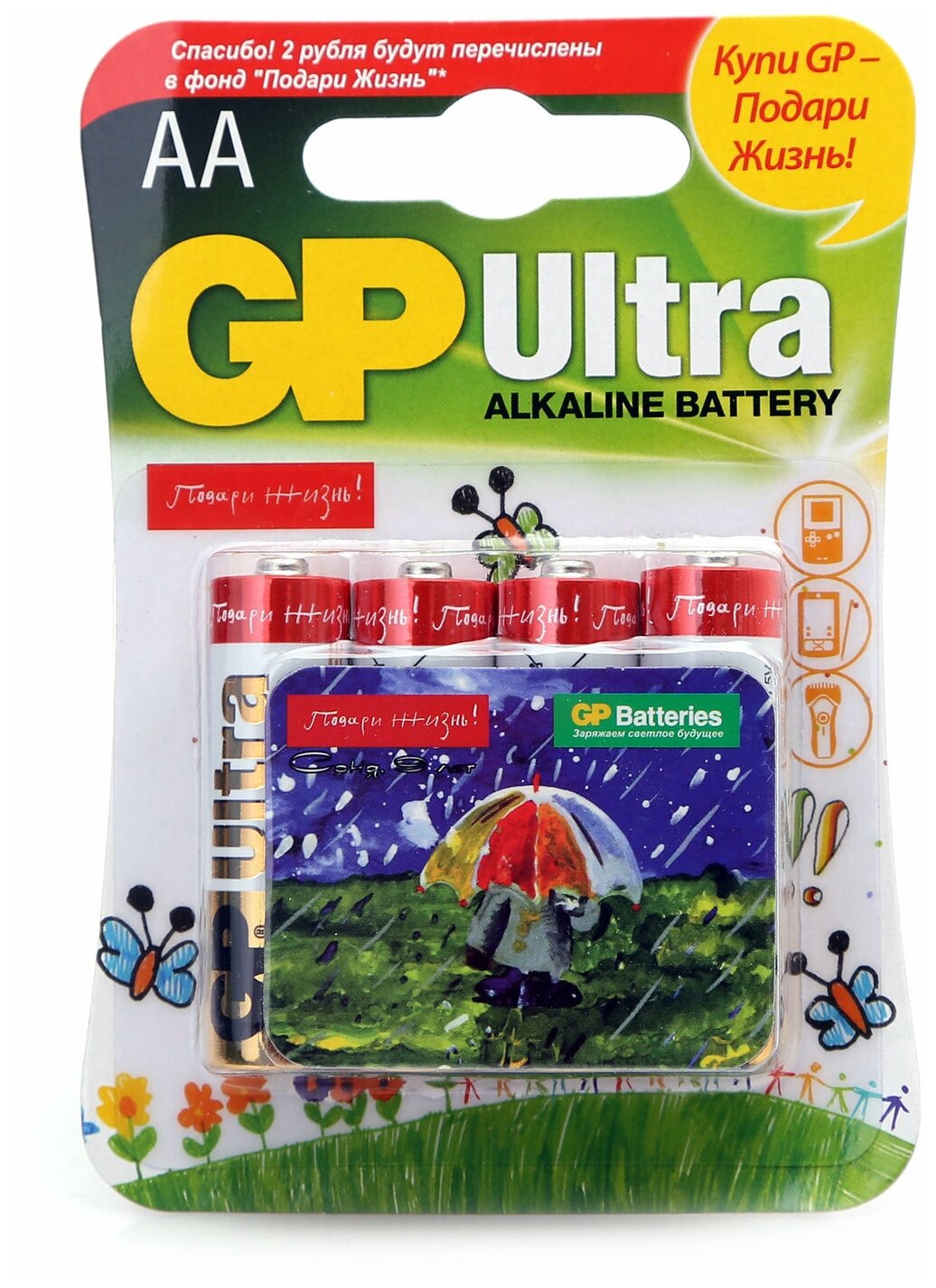 Батарея GP Ultra Alkaline 15AU LR6 AA (4шт) (7598) .