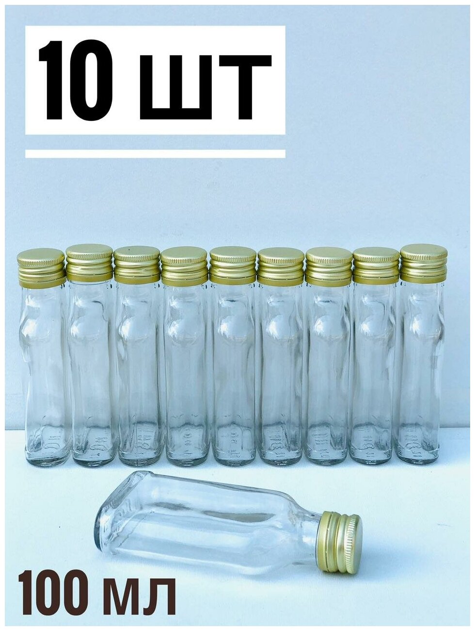 Бутылка Фляжка 100 мл 10шт с крышками - фотография № 2