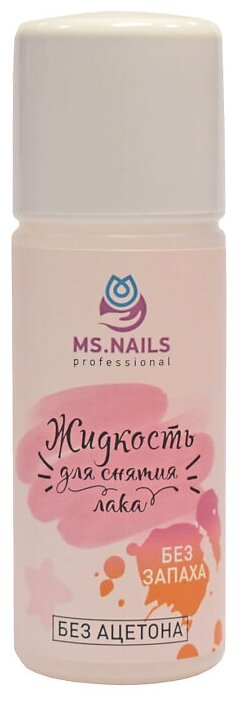 Жидкость для снятия лака с ногтей MS NAILS без ацетона без запаха, 105 мл