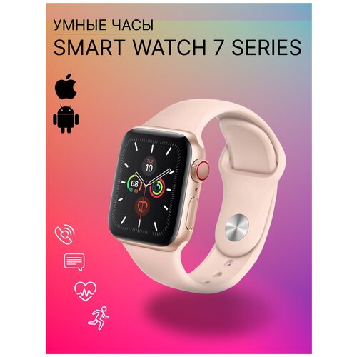 Смарт часы 7 серии умные часы smart watch 7 смарт часы Dt No1 смарт часы женские безрамочные смарт часы мужские детские часы 179900₽