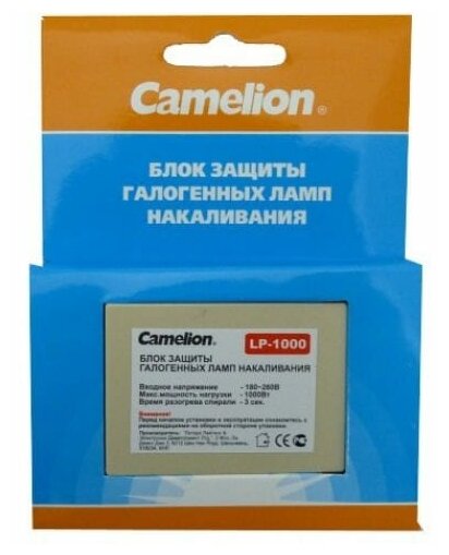 Блок защиты галогенных ламп Camelion LP-1000