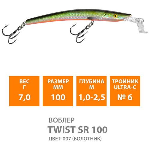 фото Воблер для рыбалки плавающий aqua twist sr 100mm 7g заглубление от 1 до 2.5m цвет 007