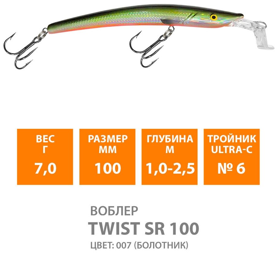 Воблер для рыбалки плавающий AQUA Twist SR 100mm 7g заглубление от 1 до 2.5m цвет 007