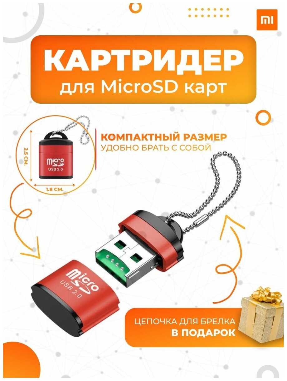 Картридер Micro SD на USB адаптер переходник для карт памяти