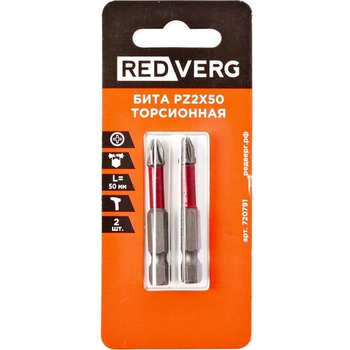 Бита REDVERG торсионная Pz2х50 (2шт.)(720791) бита redverg торсионная ph2х50 2шт 720771