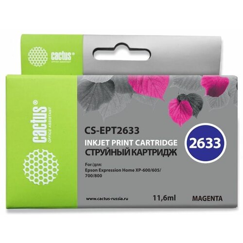 Картридж струйный Cactus CS-EPT2633 пурпурный 11.6мл для Epson Expression Home XP-600605700800