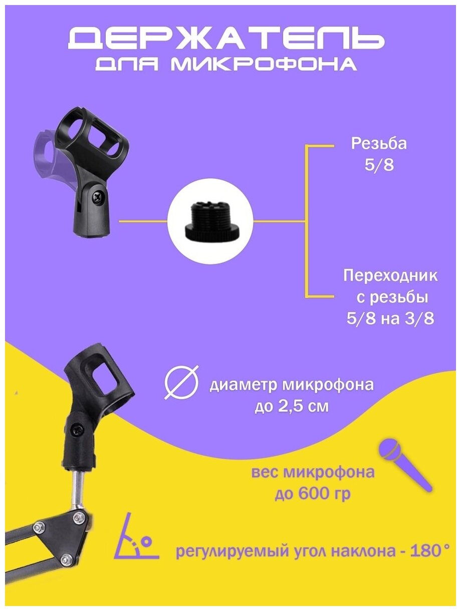 Микрофонная стойка isa NB-35