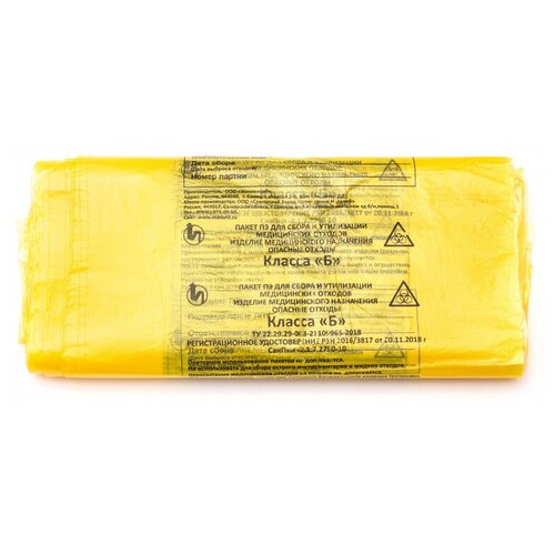 Пакет для мед. отходов кл. Б желтый 600х1000х12мкм, 100 л, 100 шт/уп, сзпи