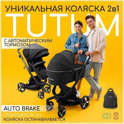 Умная детская коляска 2 в 1 с автотормозом AMAROBABY TUTUM Auto brake, черный