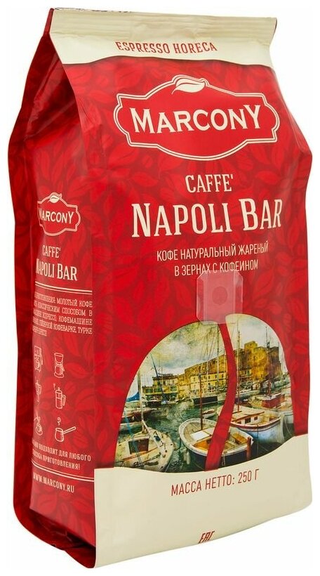 Кофе зерновой MARCONY Espresso HoReCa Caffe Napoli Bar 250г - фотография № 6