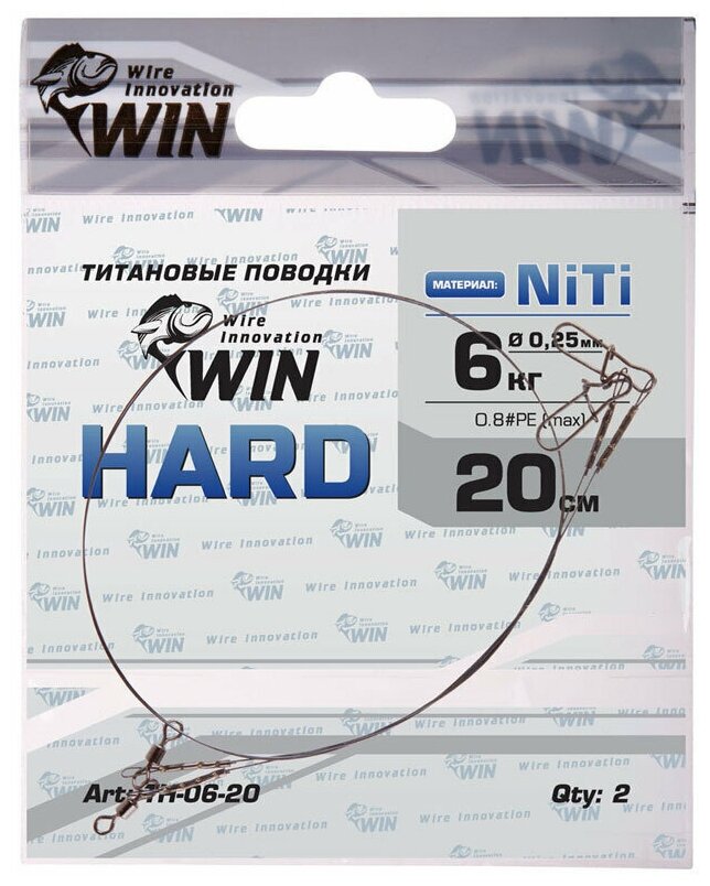 Поводок рыболовный Win HARD никель-титан жесткий 6кг;20см (уп.2шт)