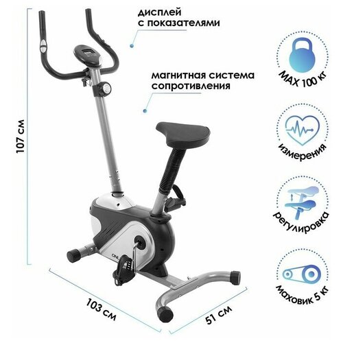 велотренажёр от 2545 механический до 100 кг Велотренажёр ОТ-2800, магнитный