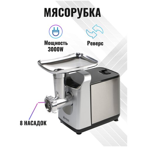 Мясорубкамясорубки электрические 540000₽