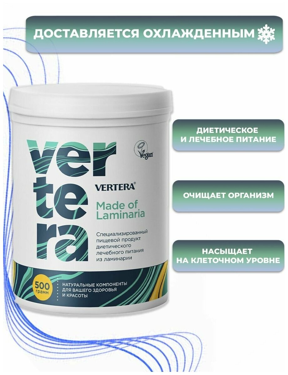 Vertera gel (активизирует энергетический обмен стимулирует работу мозга обмен веществ память и физическую активность)