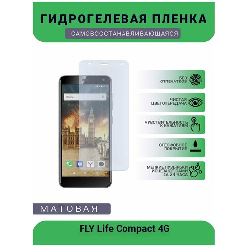 Гидрогелевая защитная пленка для телефона FLY Life Compact 4G, матовая, противоударная, гибкое стекло, на дисплей