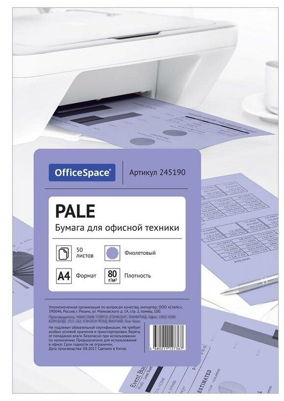 Бумага цветная OfficeSpace Pale, А4, 80 г/м2, 50 листов, фиолетовый (245190)