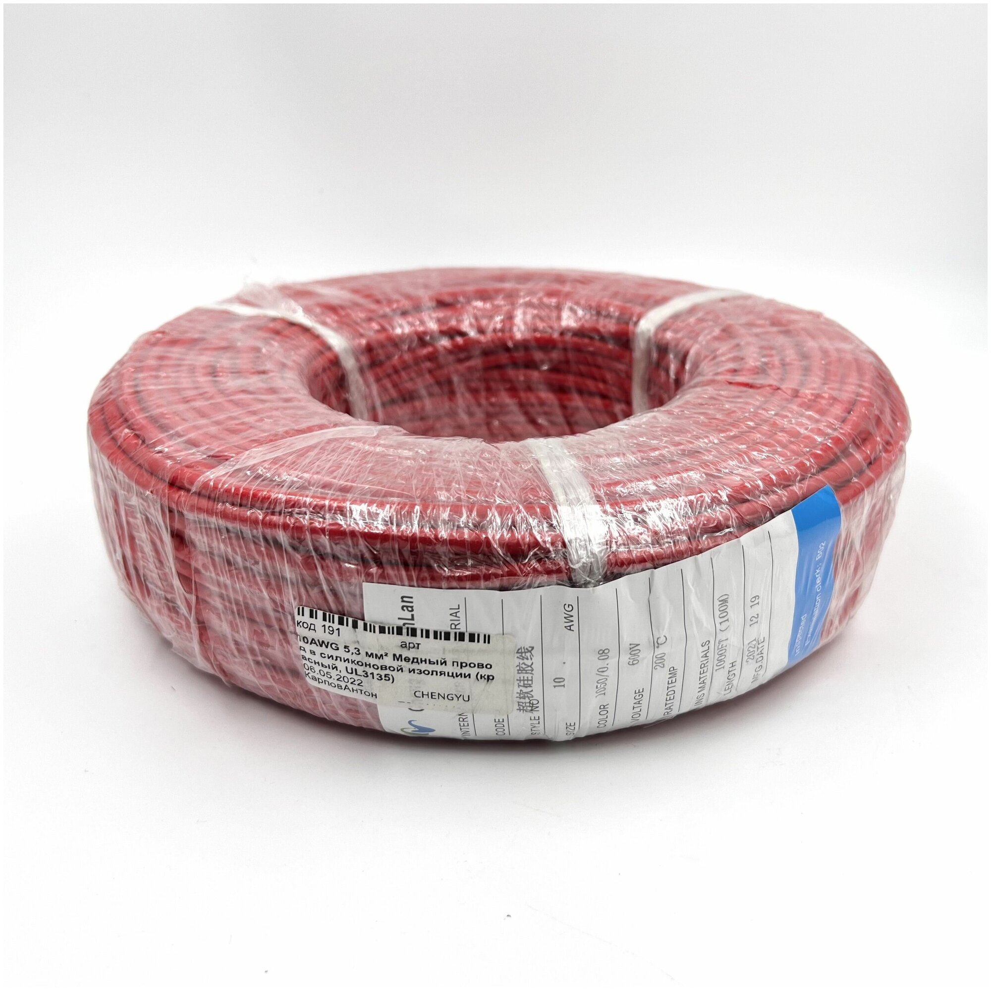 Медный провод 10AWG 2м 5,3 кв.мм (1050*0,08мм) (красный кабель, UL3135) в мягкой силиконовой изоляции - фотография № 11