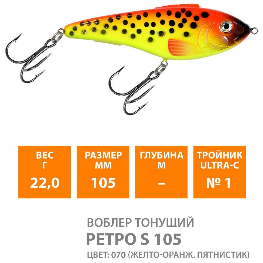 Воблер для рыбалки тонущий AQUA Ретро 105mm 22g цвет 070