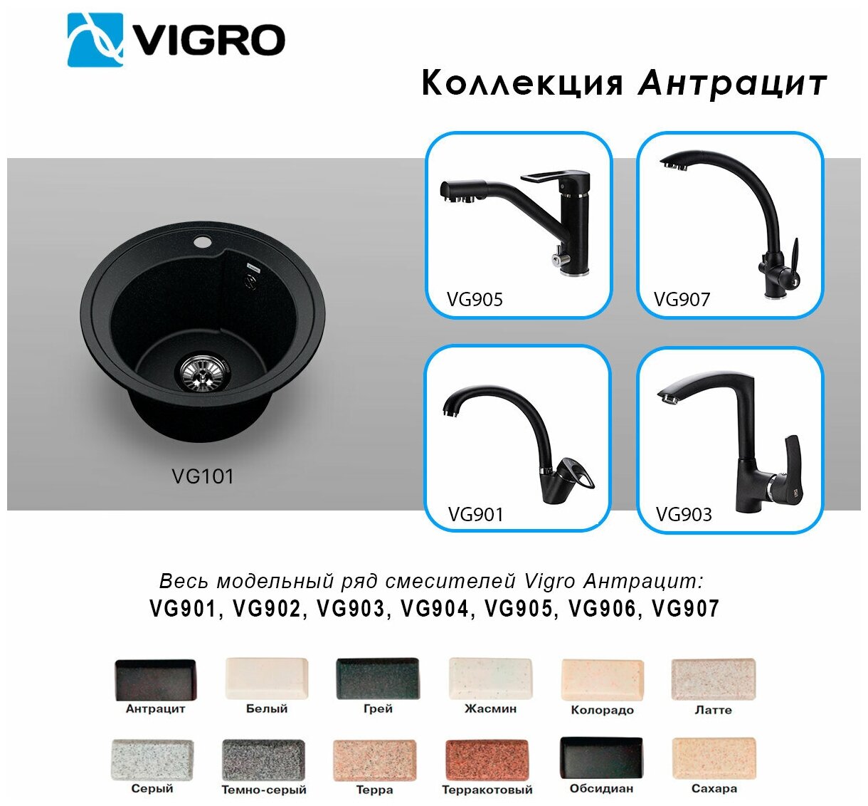 Мойка кухонная врезная Vigro VG101 антрацит (440*440*205) - фотография № 3