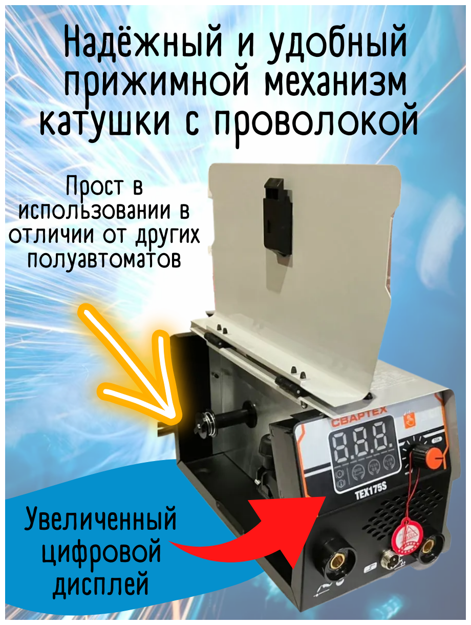 Сварочный полуавтомат аппарат свартех ТЕХ-175s (5 в 1) no Gas + проволока в подарок - фотография № 2