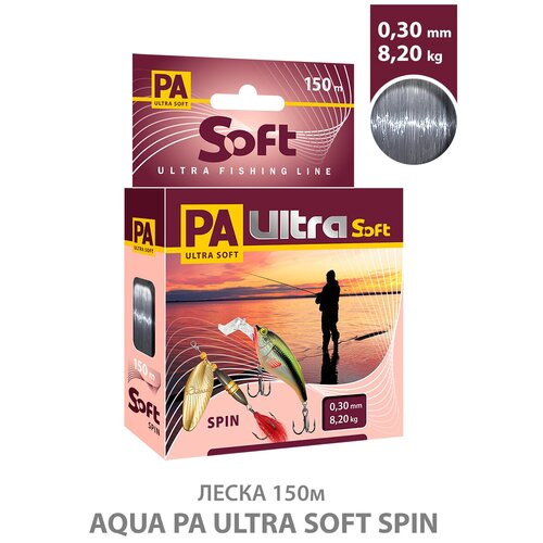 Леска для рыбалки AQUA PA ULTRA SOFT SPIN 0,50mm 150m, цвет - дымчато-серый, test - 18,30kg (набор 2 шт)