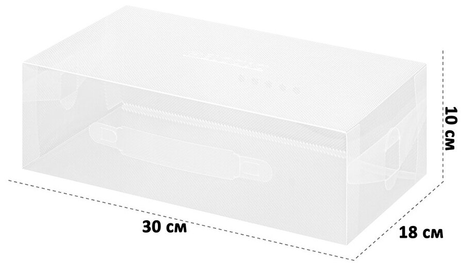 Коробка складная 12 шт для хранения женской обуви 30х18х10 см El Casa, Прозрачная, с ручкой