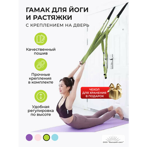 Подвесной гамак для йоги фитнеса Aerial Yoga Rope сиреневый