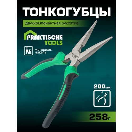 Тонкогубцы PRAKTISCHE TOOLS никелированные двухкомпонентные рукоятки 200 мм эконом 354₽