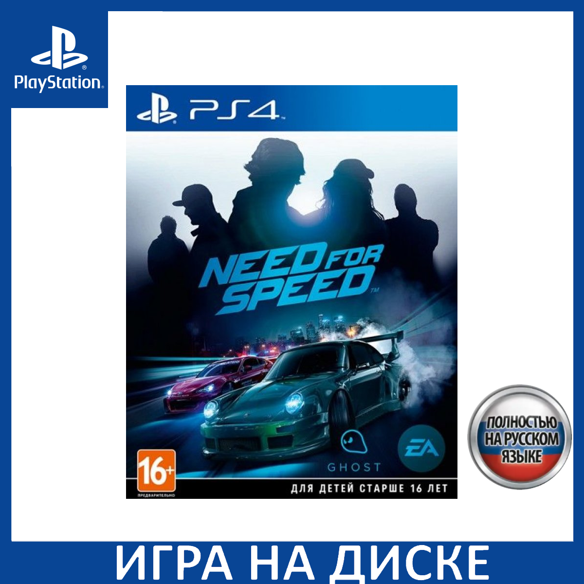 Need for speed 2015 купить — купить по низкой цене на Яндекс Маркете