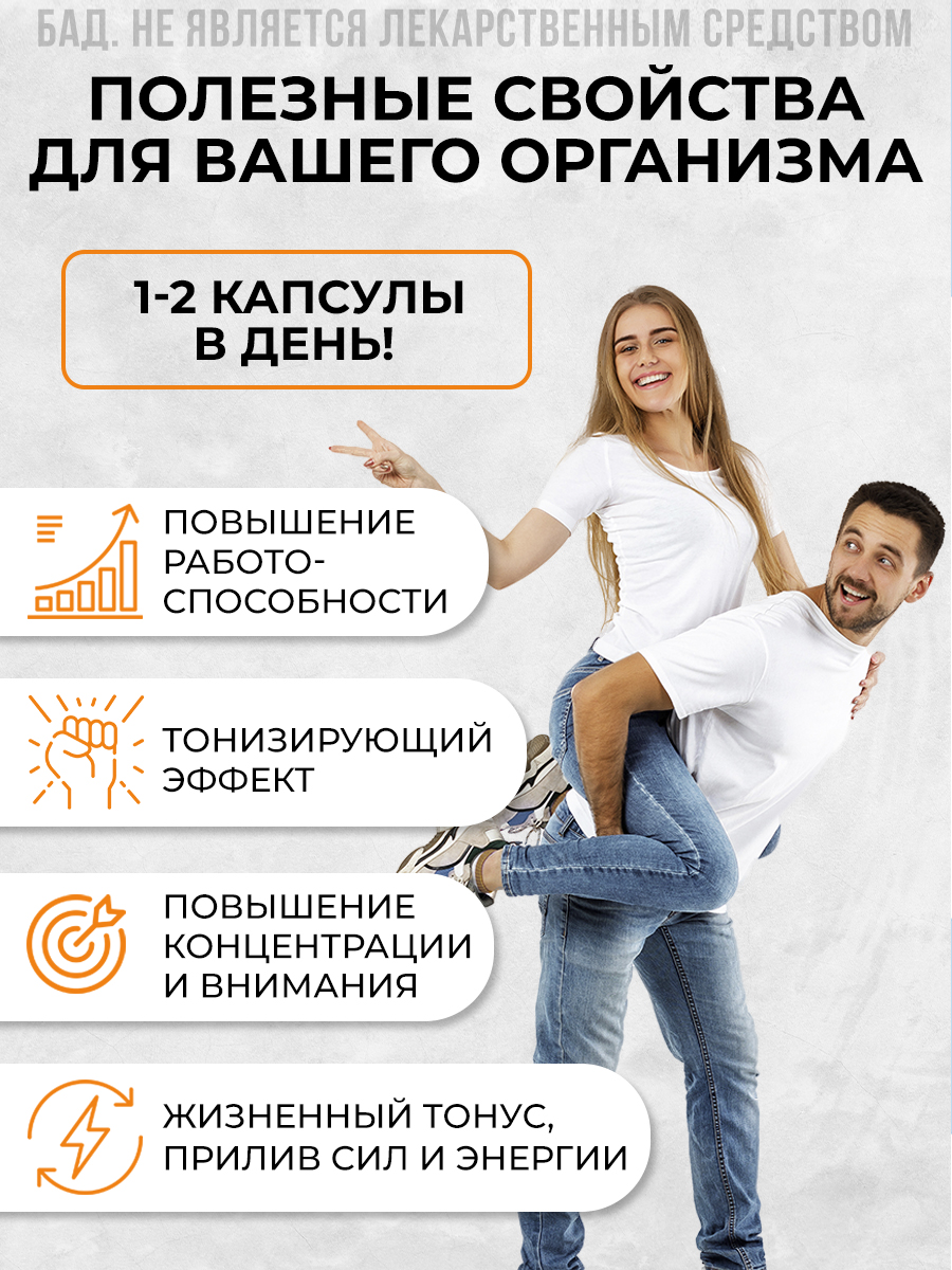 Энергетик в капсулах, (женьшень, таурин, кофеин, витамины группы В), OVERON / оверон 40 капсул — фото 1