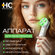 Лифтинг аппарат для мезотерапии HoneyCare, косметологический аппа...