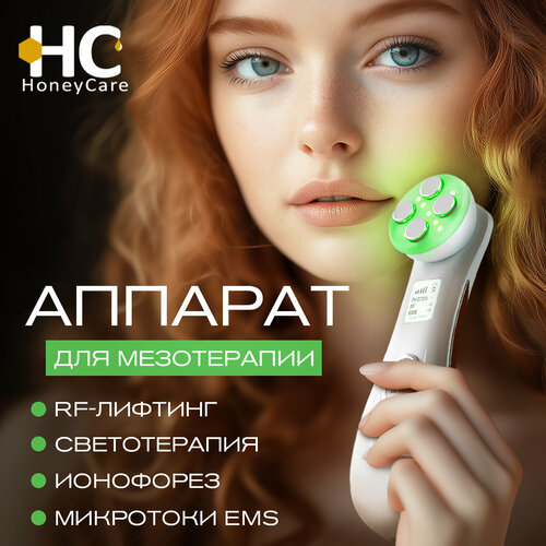 Лифтинг аппарат для мезотерапии HoneyCare, косметологический аппарат Rf лифтинг, для лица от морщин 4 в 1
