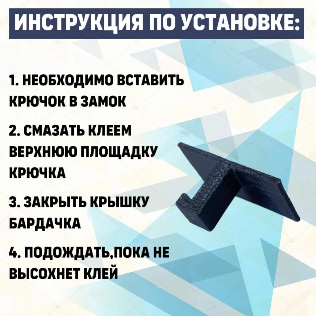 Ремонтный крючок для верхнего бардачка Ford Focus 2 , ремкомплект для бардачка форд фокус 2 — фото 1